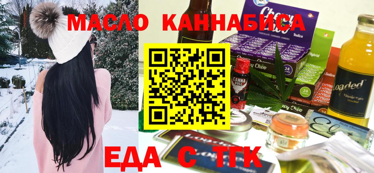 Чапаевск  Canna-Cookies марихуана  Вход с VPN 