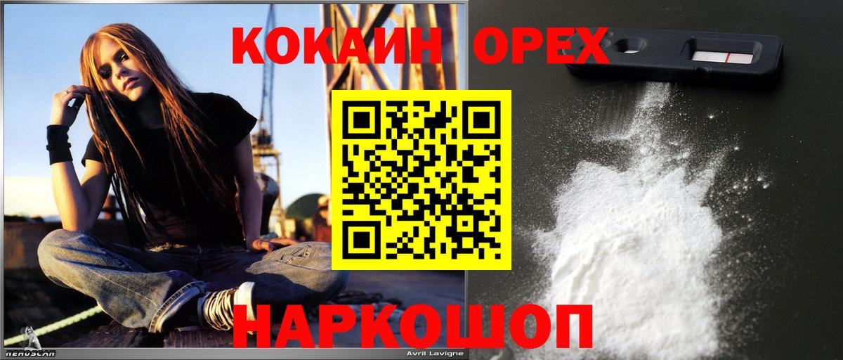 Чапаевск  Кокаин Колумбийский  Вход с VPN  COCAIN  КОКАИН Перу 