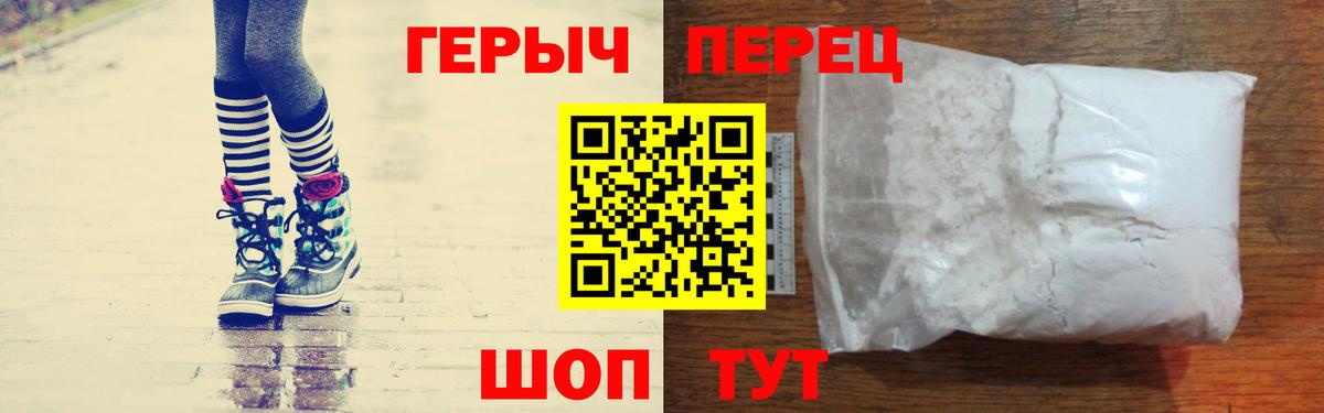 ГЕРОИН белый  Вход с VPN  Чапаевск 