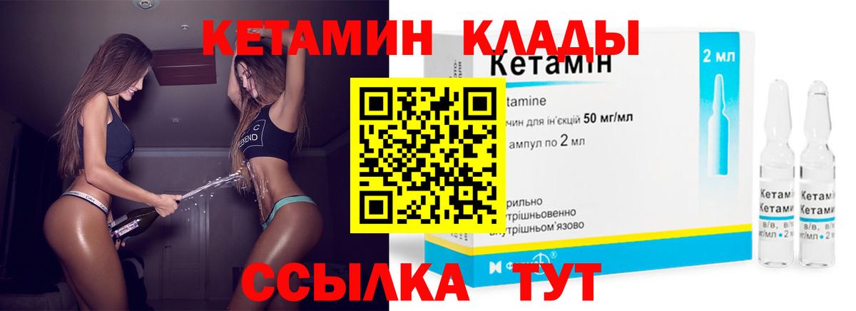 Кетамин ketamine  Вход с VPN  Чапаевск  КЕТАМИН VHQ 