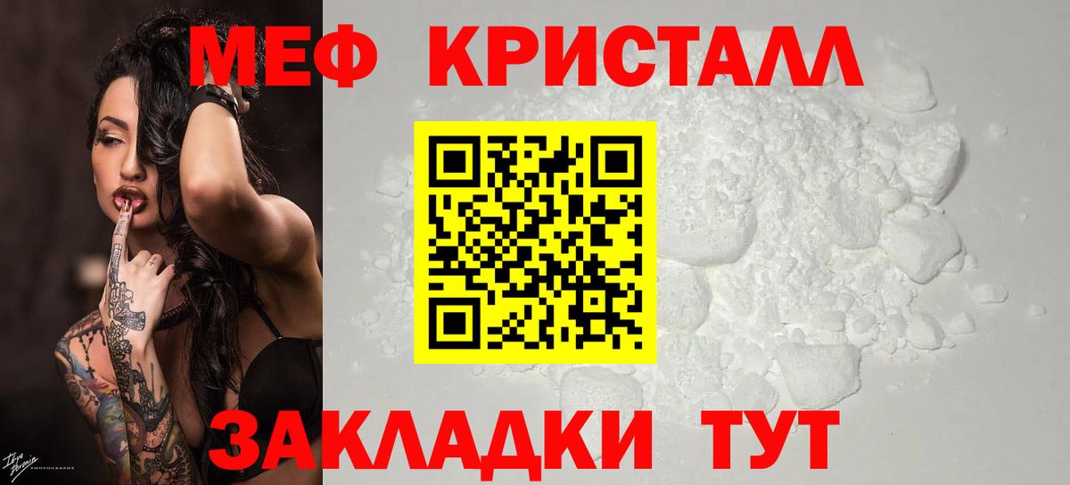 Мефедрон мука Чапаевск