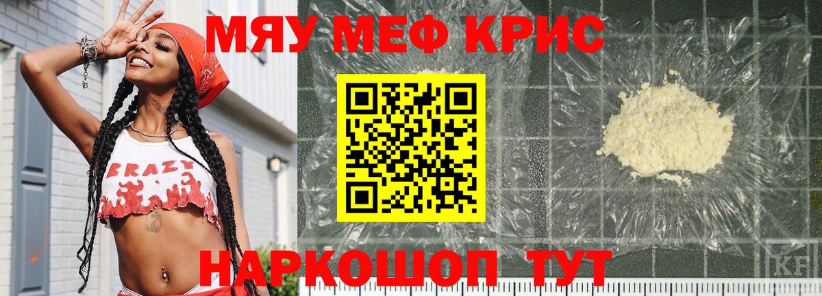 Чапаевск  МЕФ VHQ  МЯУ-МЯУ 4 MMC  Вход с VPN 