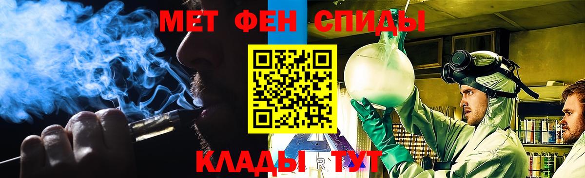 МЕТАМФЕТАМИН пудра Чапаевск