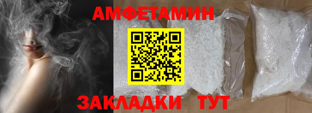 Первитин кристалл  Вход с VPN  Чапаевск 