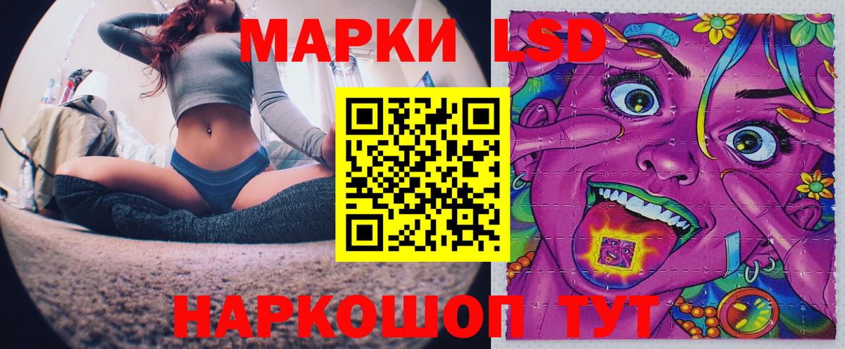 Чапаевск  Наркотические марки 1,5мг  Вход с VPN 