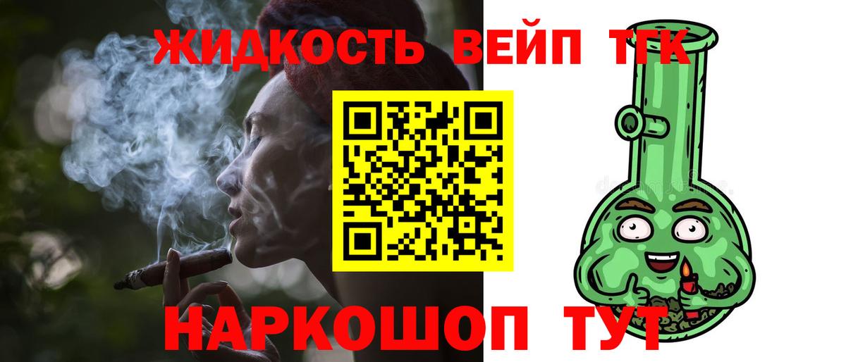 Дистиллят ТГК жижа Чапаевск
